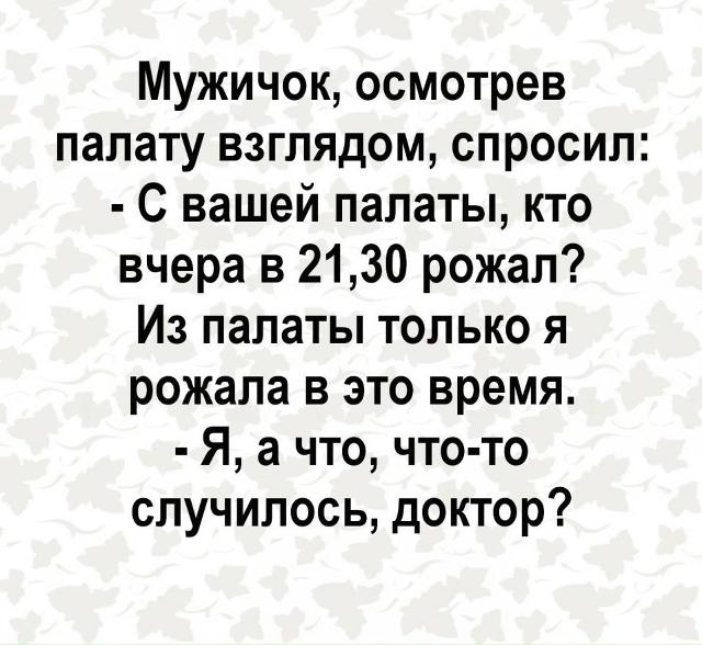 Роды - это по истине сложный процесс😅