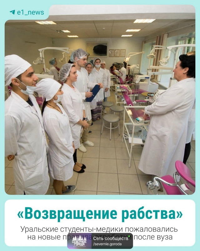 «Это, по сути, возвращение рабства»
Студенты серьезно ...