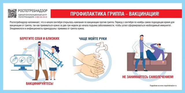 🔹Роспотребнадзор напоминает, что в начале сентября о?...