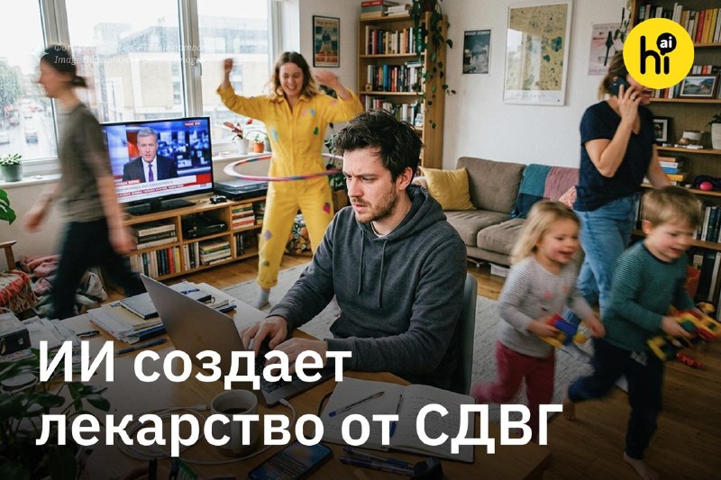 ⏫ ИИ за сутки спроектировал пептид от СДВГ
Децентрализованный научный проект Bio Protocol и платфор