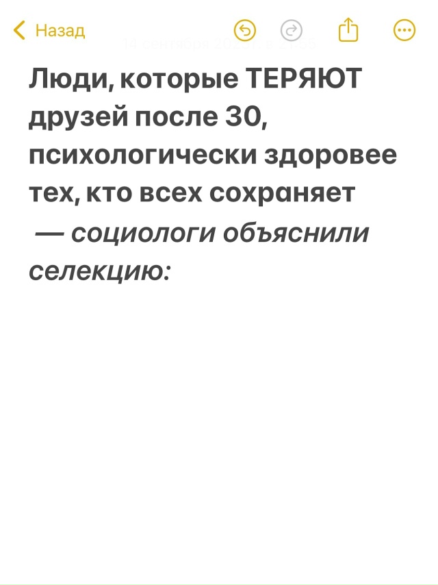 Друзья - это довольно близкие люди, которые разделяют т...