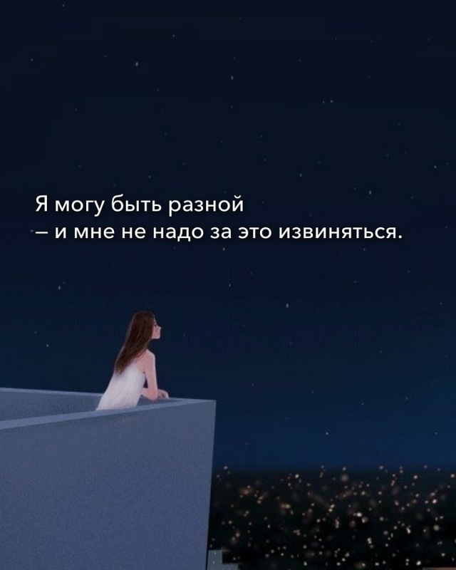 То, что вам нужно сейчас слышать...