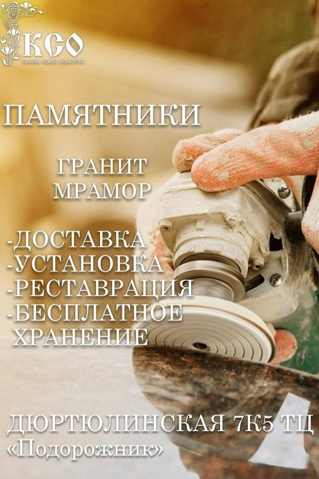 ПОСЛЕДНИЙ ШАНС ЗАКАЗАТЬ ПАМЯТНИК БЕЗ ПЕРЕПЛАТЫ!
Сезон...