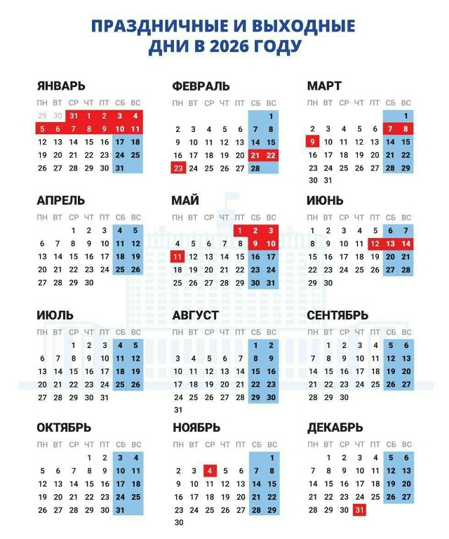 В 2026 году россиян ждут сразу семь сокращенных рабочих ?...