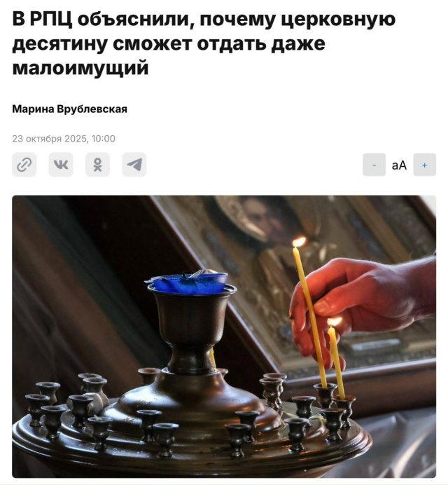 💰Каждый россиянин должен отдавать 10% зарплаты на нужд...