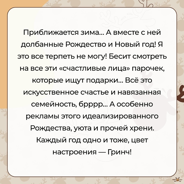 — Приближается зима...