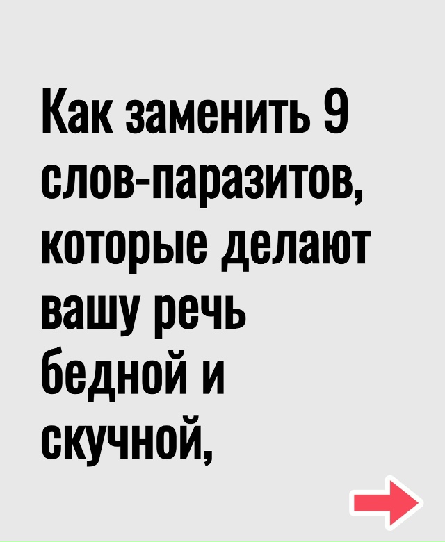Будет полезно каждому. Сохраняй к себе