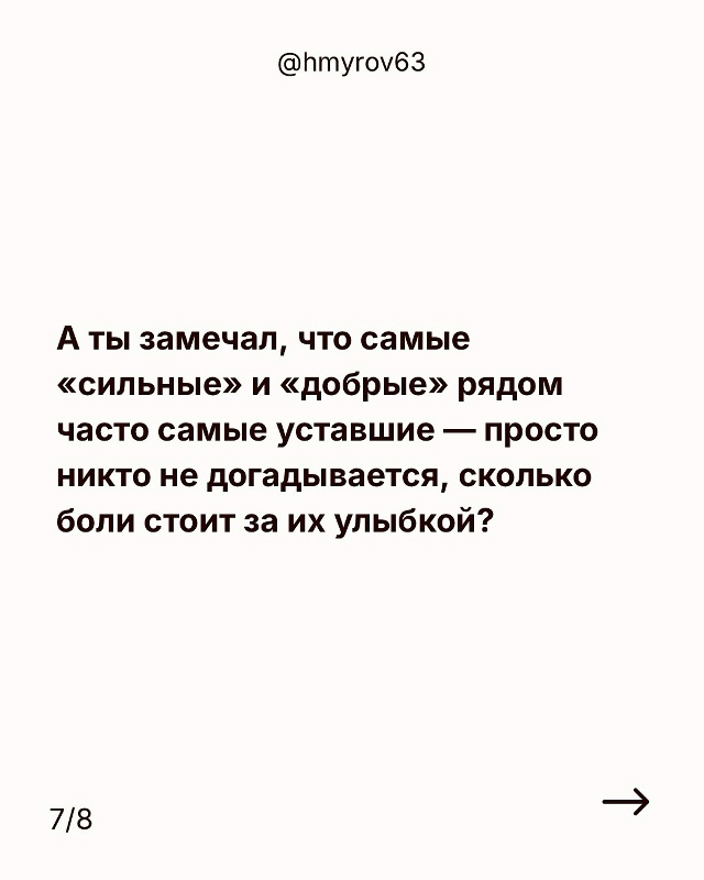 Боль - слишком короткое слово😟