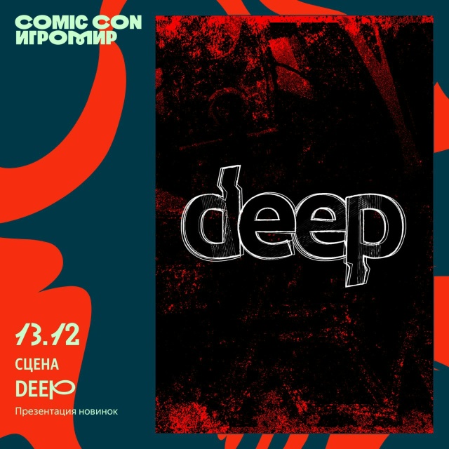 DEEP — на Comic Con Игромир
Ребята из проекта [club201142575|DEEP] дав...