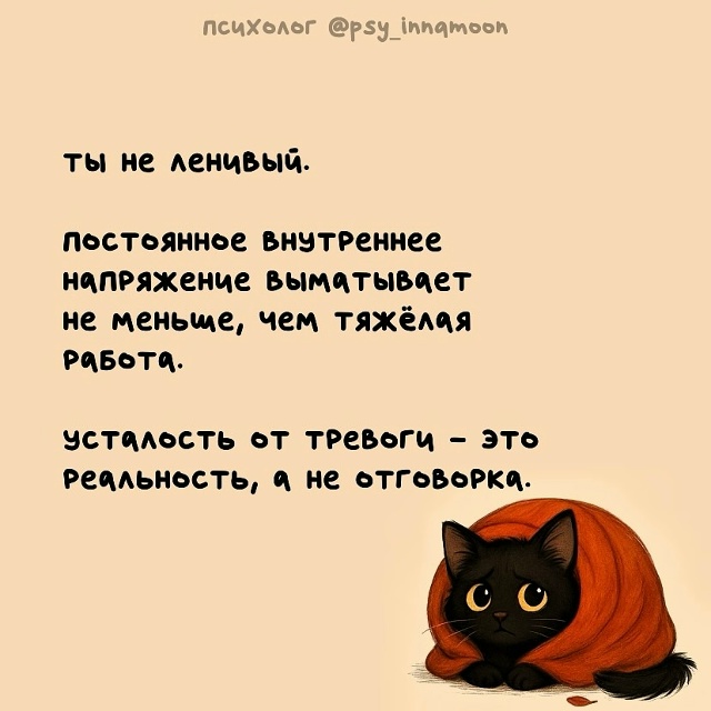 Перешли своему любимому тревожнику🔥❤