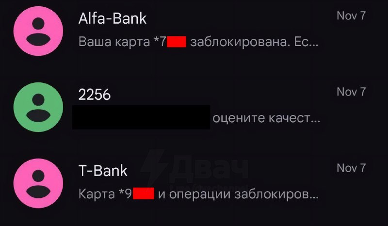 ⚡️Россиян массово скамят с помощью новой схемы через блокировку карты
Суть новой, очень простой и э