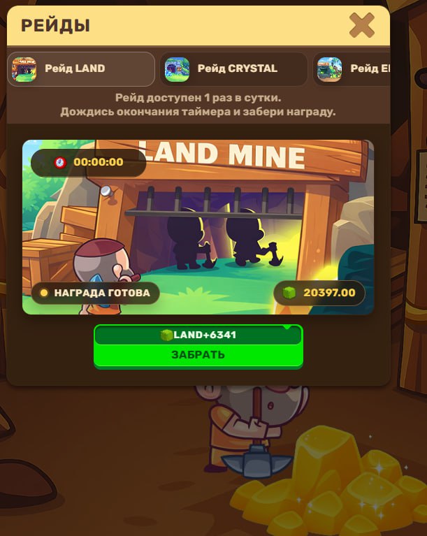 #MineLand 💪
Продолжаю копать шахту и ходить в рейды 👌
Сейчас прокачиваю мощность и она уже достигл