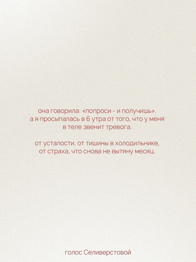 Когда ты находишься на уровне выживания, никакая терап...