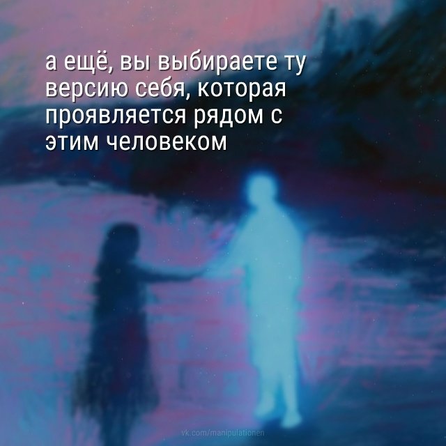 Выбирайте партнера разумно😅