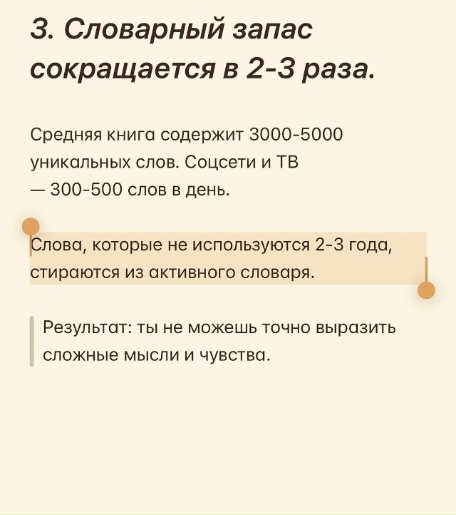 Мне от этого стало страшно...