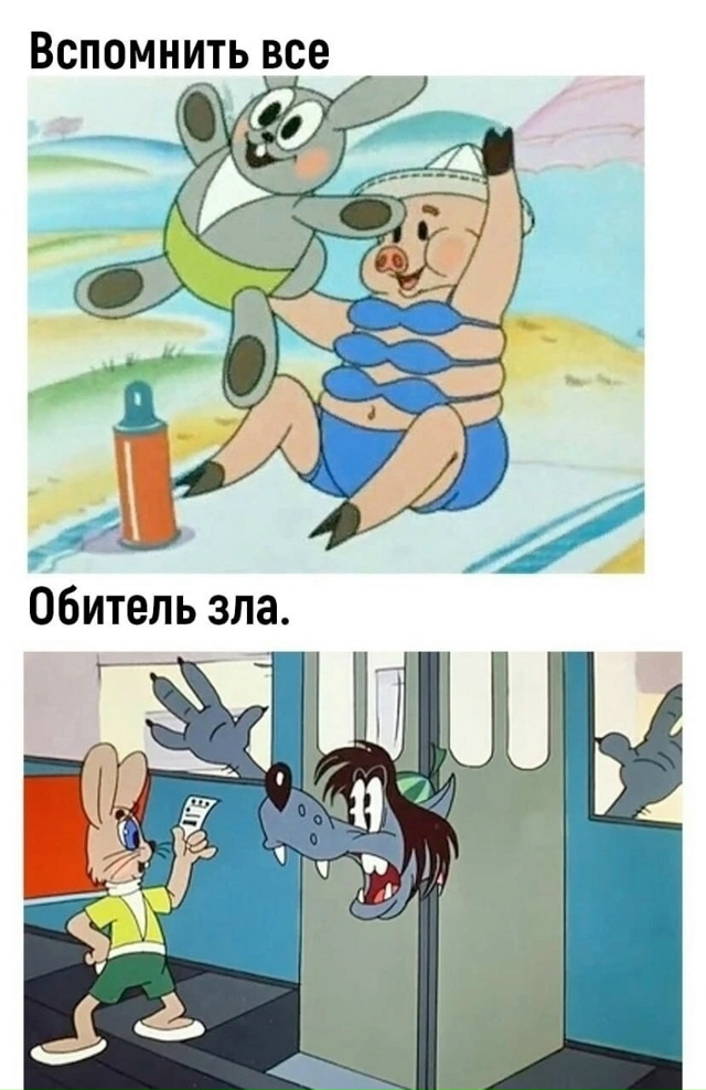 Всё уже было