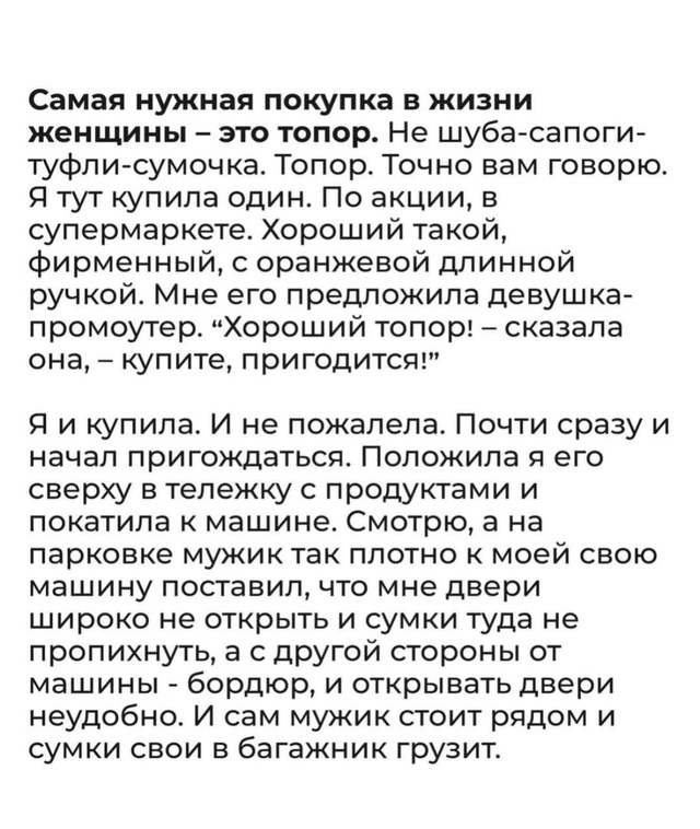 Сразу видно, хорошая покупка