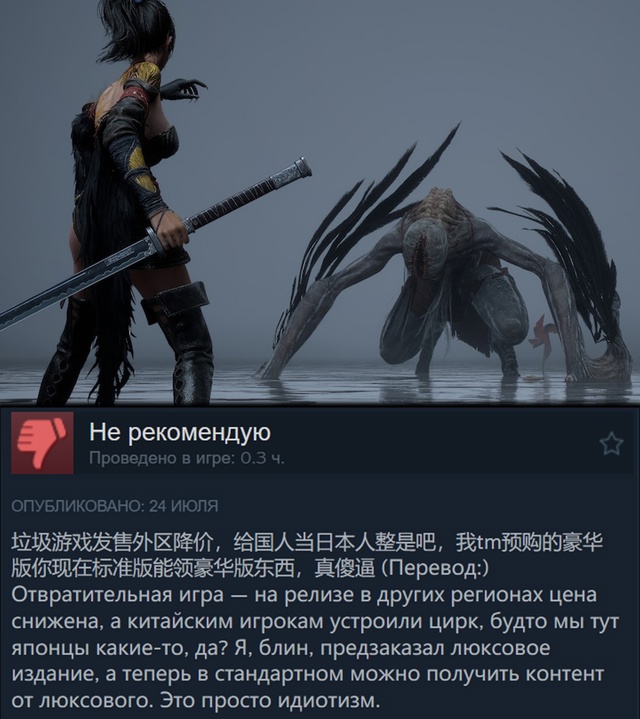 Издатель WUCHANG: Fallen Feathers сначала снизил, а затем повысил ...