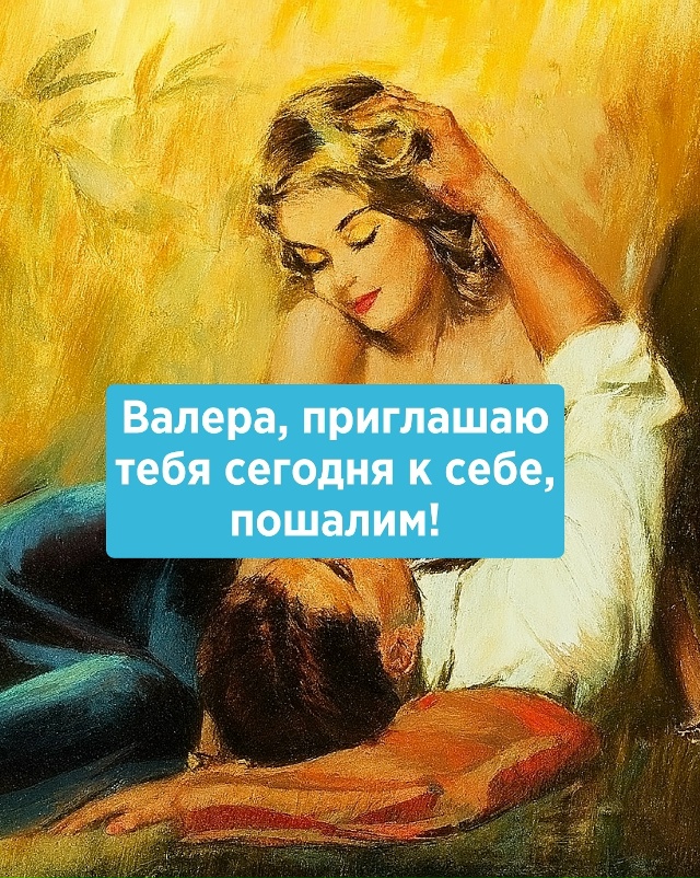 Веселью - быть!