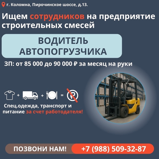 Крупное предприятие по производству строительных сме?...