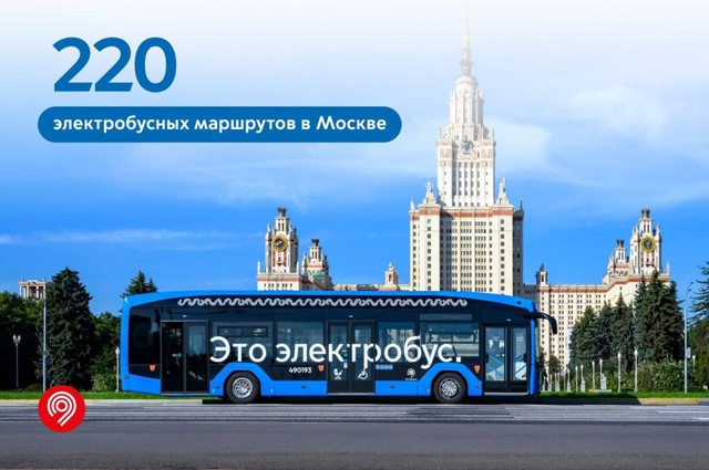 🚍В Москве запустили 220-й маршрут электробусов — №878 о?...