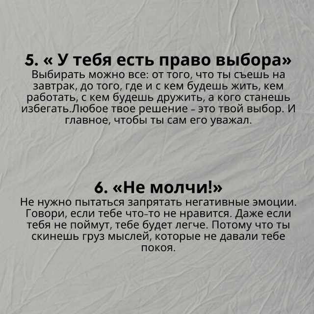 Какие истины должен услышать ребенок, который только в...