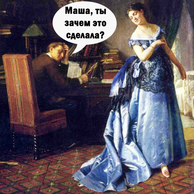 Сидела женщина скучала