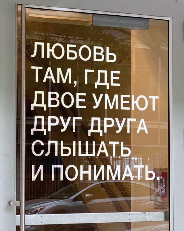 То, что вам сейчас важно услышать...