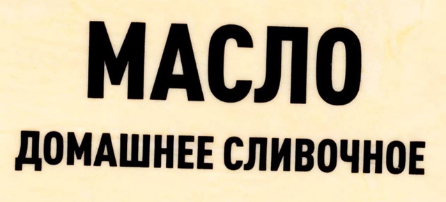 Продаю свежее! 89058836383