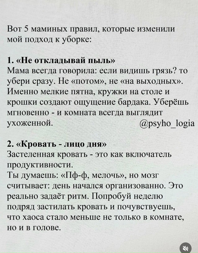 Пересылайте посты близким, ставьте реакции - это лучша?...