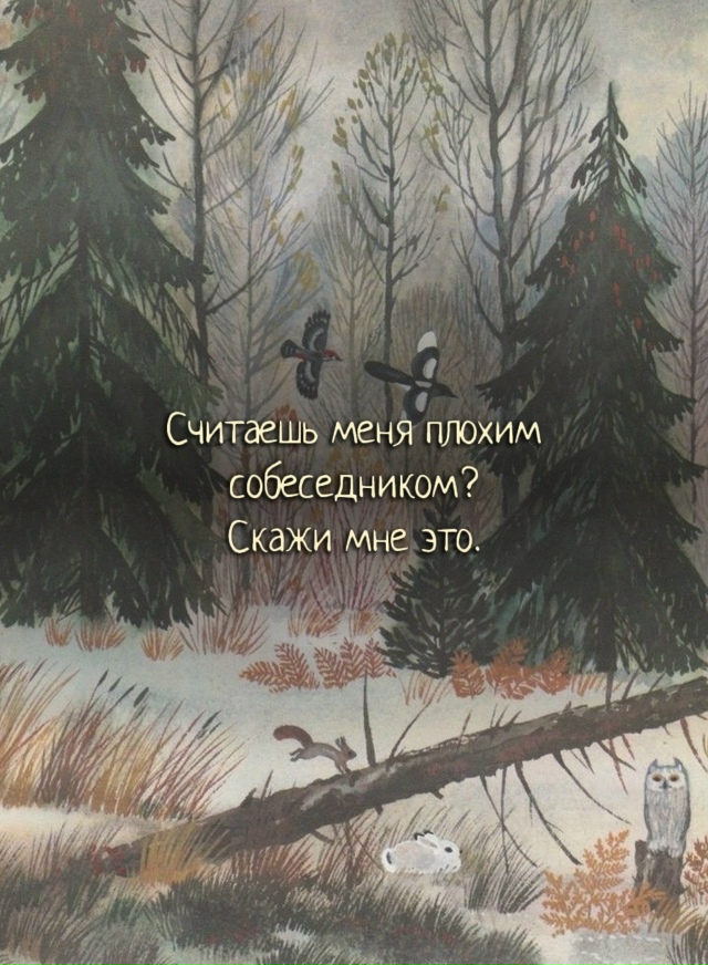 Просто скажи мне это
Рекомендации на день 👉 max.ru/pavelshapr...