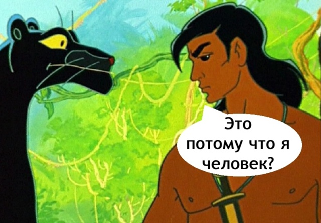 Раскусили пацана