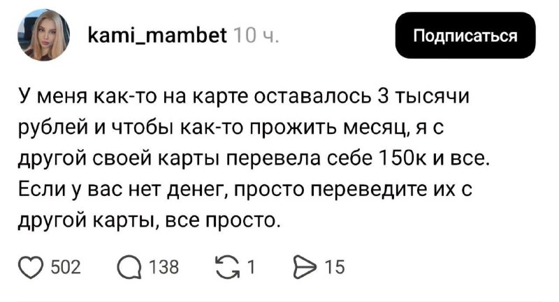 Простой лайфхак на случай, если у вас нет денег. Пользуйтесь.
