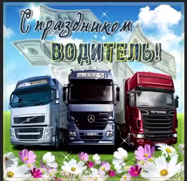 Каждый год администрация награждает водителей к празд...