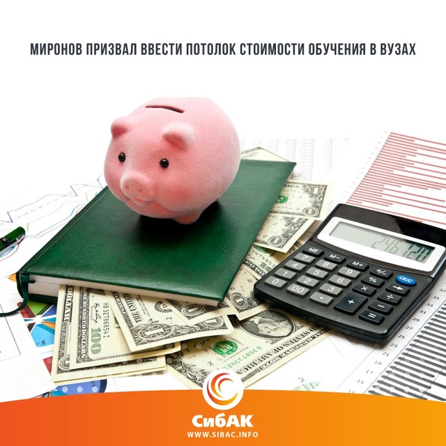 Лидер фракции СРЗП Сергей Миронов призвал ввести верх?...