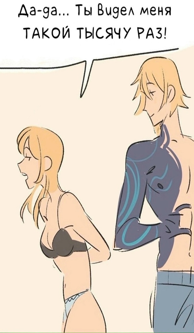 Тысячу раз