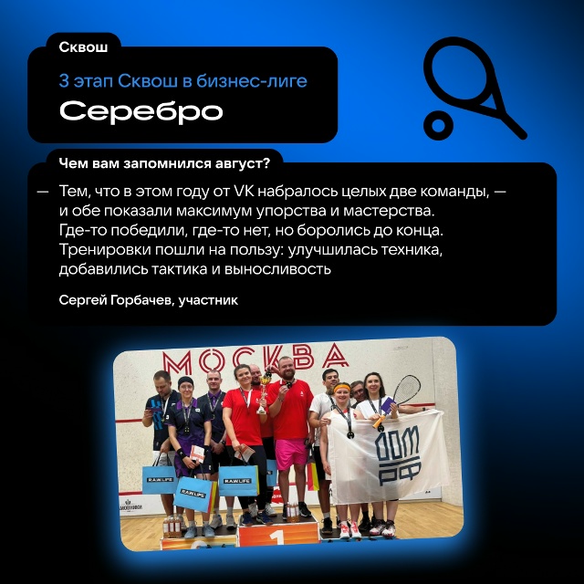 Кто не провёл лето зря — тот, скорее всего, спортсмен. О...