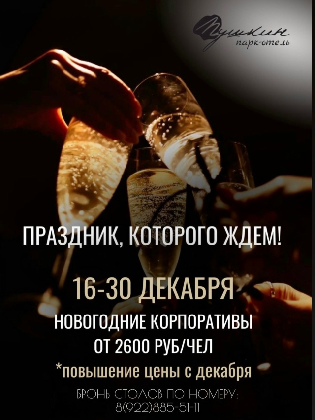 Ваш незабываемый Новый год начинается здесь! 🎊
Лаунж...