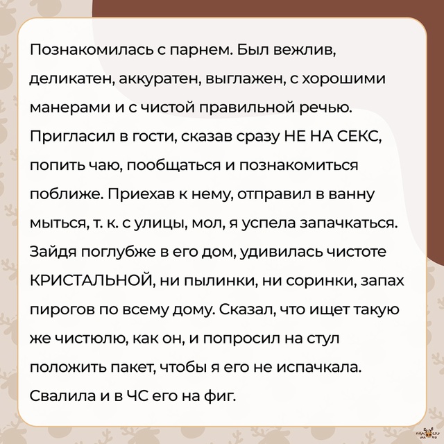 — Ищет такую же чистюлю, как он...
#Подслушано_провал@over...