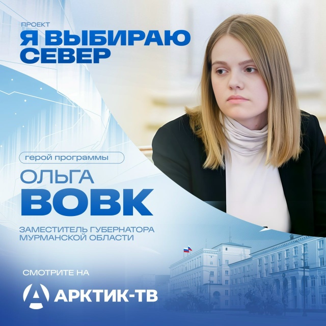 «Я выбираю Север» новый проект телеканала «Арктик-ТВ» ...