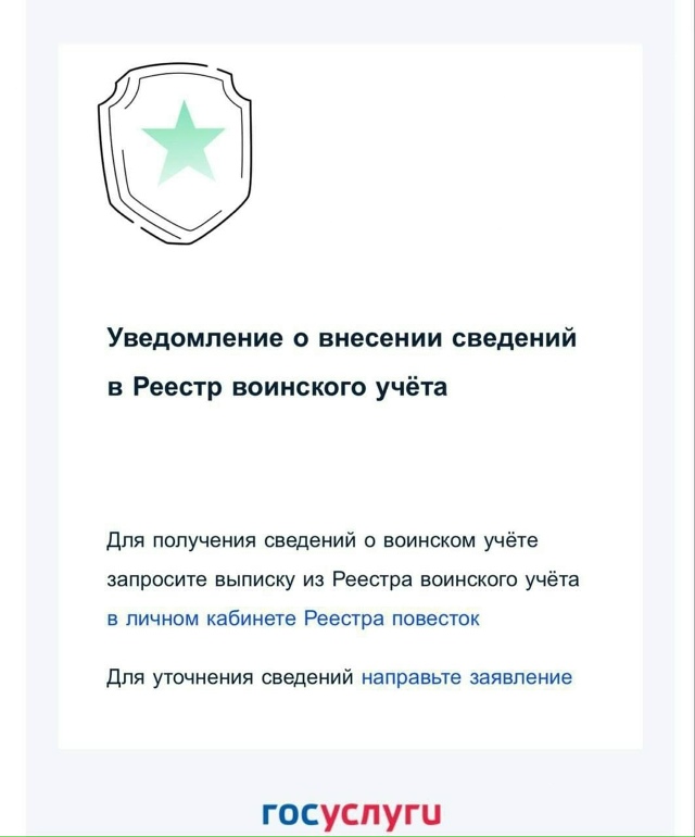 🚨 Важно для всех россиян!
‼ Массовое внесение в элект...