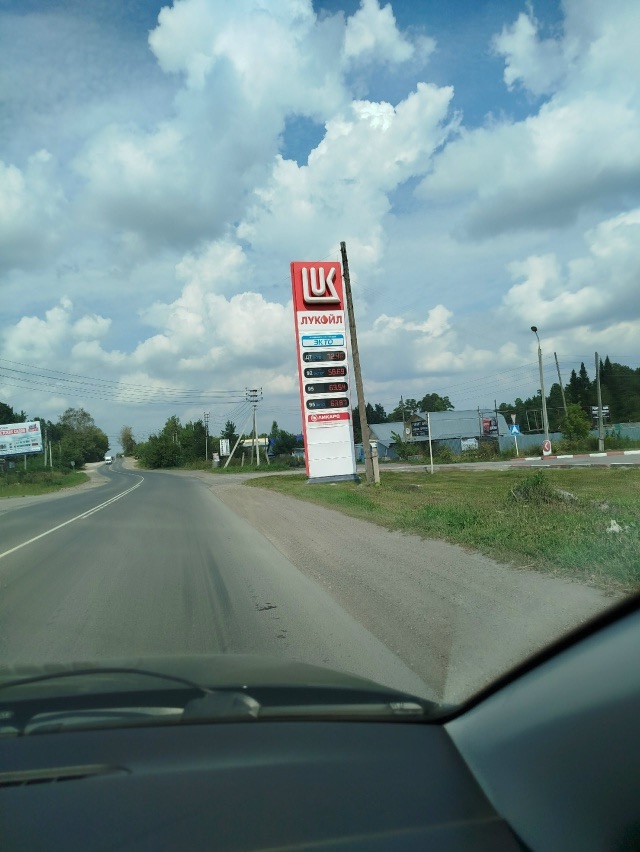 Каждую неделю повышается цена на топливо ЛУКОЙЛ. Зарпл...