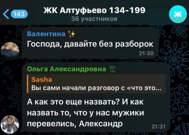 «Не убрал говно — не мужик»: такую дискуссию спровоцировала в домовом чате куча дерьма у двери одной