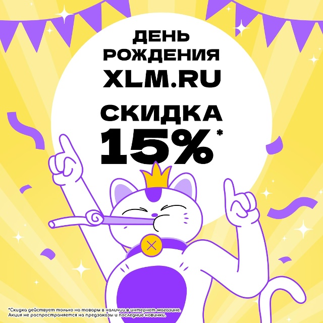 У нас день рождения, а подарки — вам! 🎂
Друзья, наш ин...