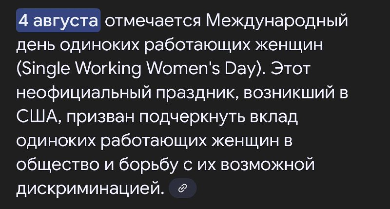 Девочки, сегодня отмечается День одиноких работающих женщин.
Это мы отмечаем 😢