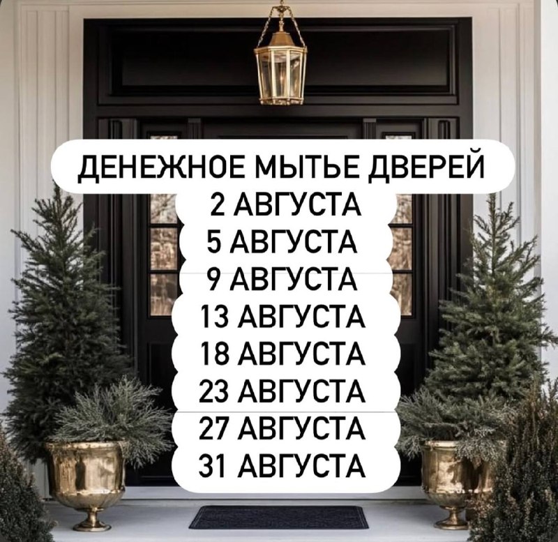 слабаки: денежные дни для стрижки
сильные личности: