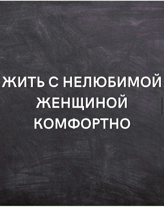 Когда отношения заходят в тупик