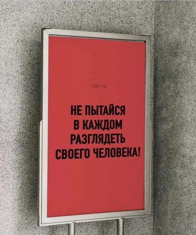 Советы на любой случай😅