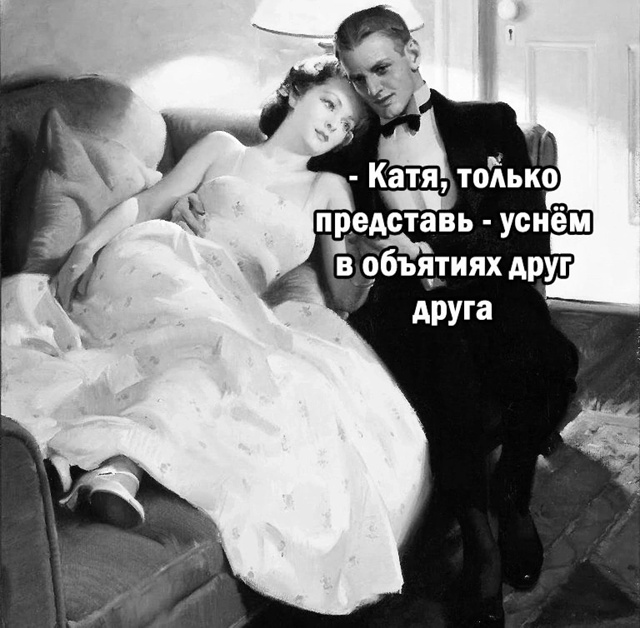 Он не знал границ