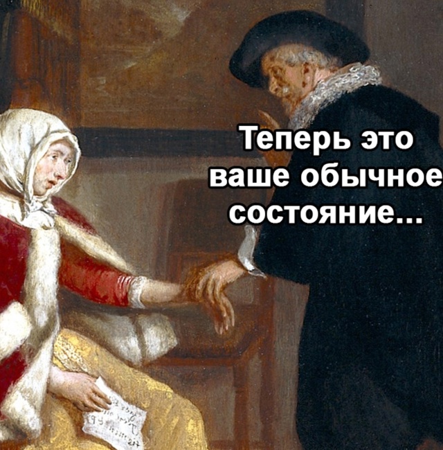 Ох уж эта старость